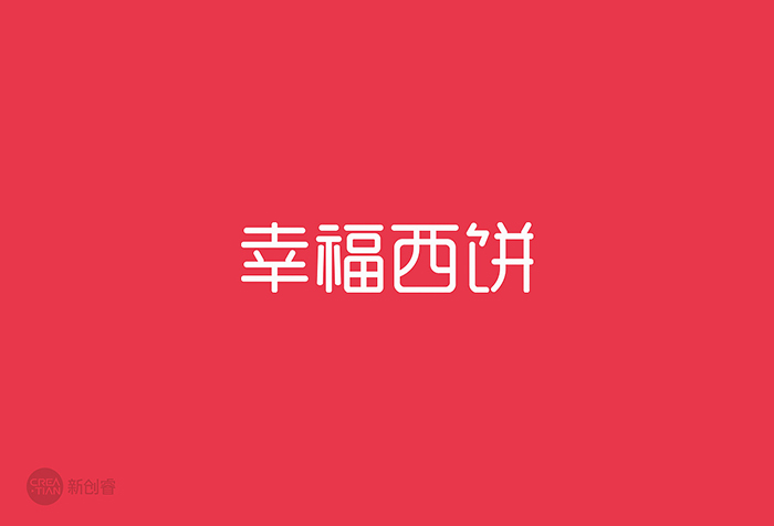 2018年6月科瑞兴与深圳市幸福西饼有限公司合作项目已安装调试完成