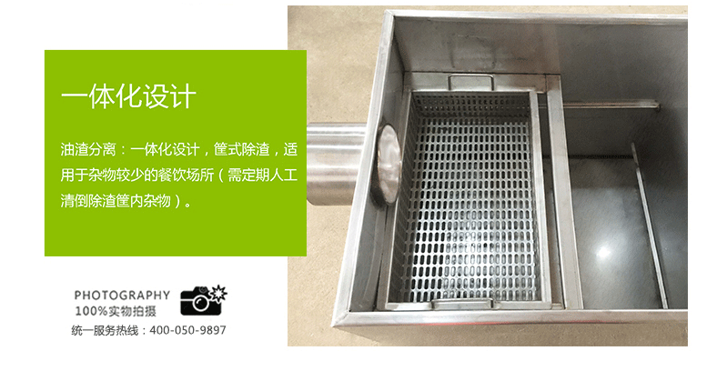 强排一体化餐饮油水分离器_01 (4).png