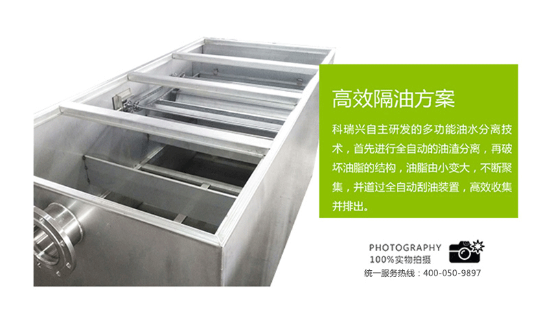 强排一体化餐饮油水分离器_01 (5).png